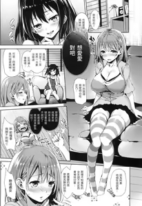 Page 170 of 主従えくすたしー - preview thumbnail