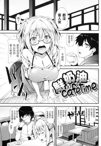 Page 185 of 主従えくすたしー - preview thumbnail