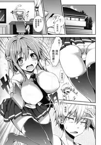 Page 217 of 主従えくすたしー - preview thumbnail