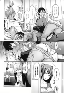 Page 34 of 主従えくすたしー - preview thumbnail