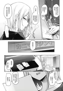 Page 35 of 主従えくすたしー - preview thumbnail