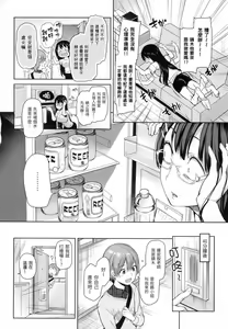Page 48 of 主従えくすたしー - preview thumbnail
