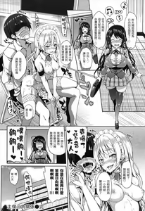 Page 82 of 主従えくすたしー - preview thumbnail