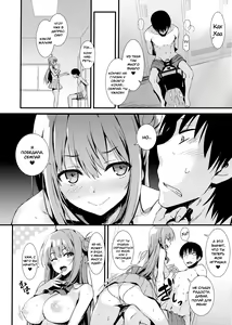 Page 16 of Echi Echi Kouhai-chan! - preview thumbnail
