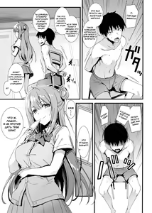 Page 5 of Echi Echi Kouhai-chan! - preview thumbnail