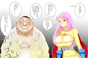 Page 20 of Brainwashing! Akuochi Heroes! - preview thumbnail
