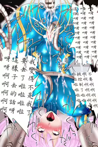 Page 35 of Brainwashing! Akuochi Heroes! - preview thumbnail