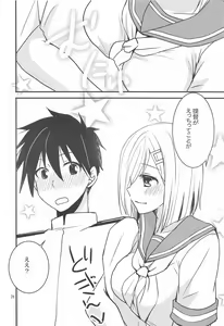 Page 25 of Hamakaze kara no H na Gohoubi - preview thumbnail