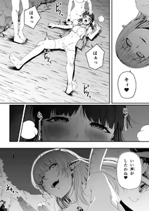 Page 33 of Chikara Aru Succubus wa Seiyoku o Mitashitai dake. 5 - preview thumbnail