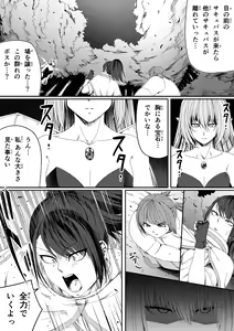 Page 48 of Chikara Aru Succubus wa Seiyoku o Mitashitai dake. 5 - preview thumbnail