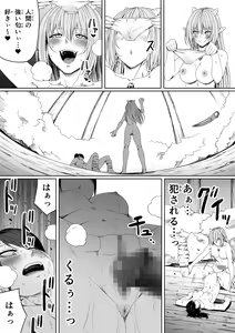 Page 83 of Chikara Aru Succubus wa Seiyoku o Mitashitai dake. 5 - preview thumbnail