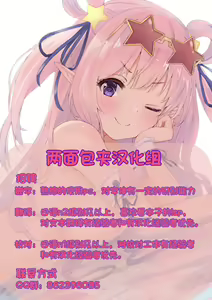 Page 8 of Shiroi Yuki, Tokete Akaneiro - preview thumbnail
