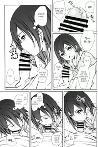 Page 8 of Kodomo no Odachin - preview thumbnail