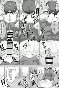 Page 19 of Futanari Dekachin School Life | 巨根扶她娘的校园性生活 - preview thumbnail