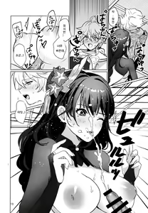Page 12 of Raiden Shogun to xxx no Tokkun o Suru Hon - preview thumbnail