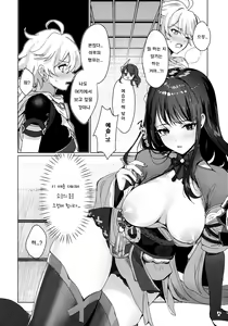 Page 10 of Raiden Shogun to xxx no Tokkun o Suru Hon - preview thumbnail
