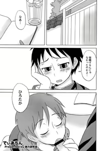 Page 3 of Diachin - preview thumbnail