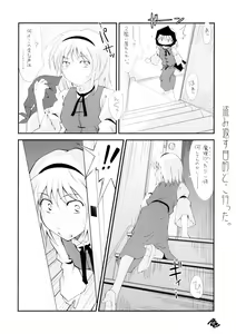 Page 11 of Touhou Genjiiroku 2 - preview thumbnail