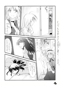Page 17 of Touhou Genjiiroku 2 - preview thumbnail