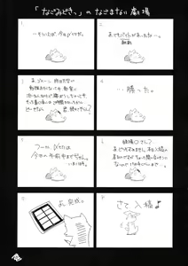 Page 20 of Touhou Genjiiroku 2 - preview thumbnail
