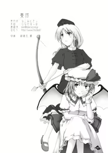 Page 21 of Touhou Genjiiroku 2 - preview thumbnail