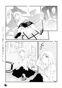Page 4 of Touhou Genjiiroku 2 - preview thumbnail