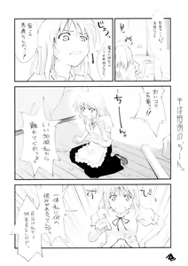 Page 5 of Touhou Genjiiroku 2 - preview thumbnail