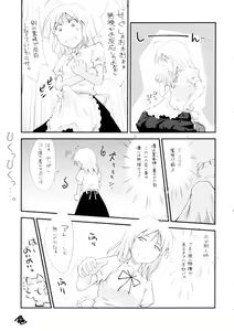 Page 6 of Touhou Genjiiroku 2 - preview thumbnail