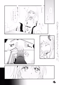 Page 7 of Touhou Genjiiroku 2 - preview thumbnail