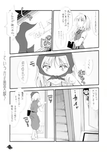 Page 10 of Touhou Genjiiroku 2 - preview thumbnail