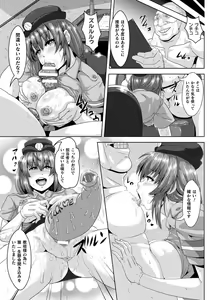 Page 131 of Shuujyoku Pregnancy - preview thumbnail