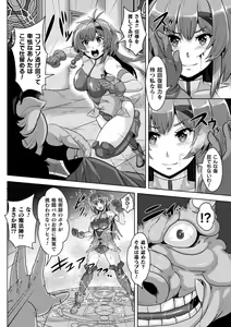 Page 134 of Shuujyoku Pregnancy - preview thumbnail