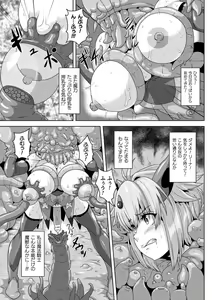 Page 169 of Shuujyoku Pregnancy - preview thumbnail