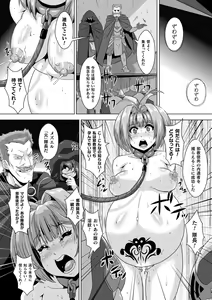 Page 40 of Shuujyoku Pregnancy - preview thumbnail