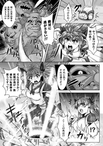 Page 45 of Shuujyoku Pregnancy - preview thumbnail