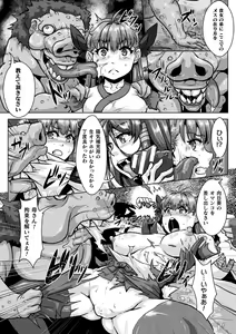 Page 51 of Shuujyoku Pregnancy - preview thumbnail