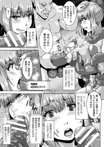 Page 77 of Shuujyoku Pregnancy - preview thumbnail