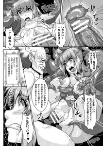 Page 82 of Shuujyoku Pregnancy - preview thumbnail