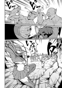 Page 130 of Haiboku e no Rinkankyoku - RONDO TO DEFEAT - preview thumbnail