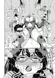Page 14 of Haiboku e no Rinkankyoku - RONDO TO DEFEAT - preview thumbnail