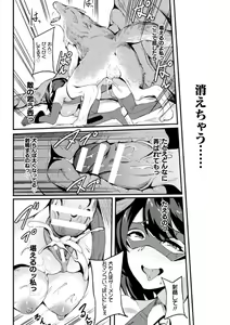 Page 40 of Haiboku e no Rinkankyoku - RONDO TO DEFEAT - preview thumbnail