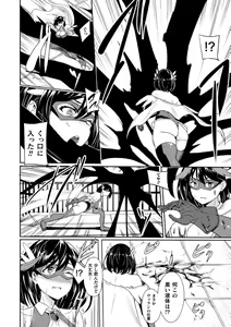 Page 8 of Haiboku e no Rinkankyoku - RONDO TO DEFEAT - preview thumbnail
