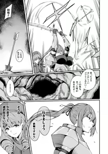 Page 83 of Haiboku e no Rinkankyoku - RONDO TO DEFEAT - preview thumbnail