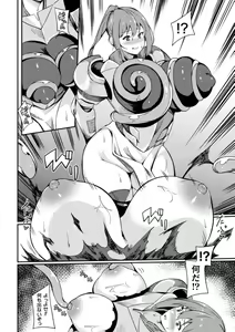 Page 94 of Haiboku e no Rinkankyoku - RONDO TO DEFEAT - preview thumbnail