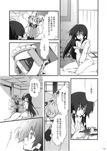 Page 19 of YukaRei - preview thumbnail