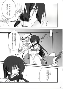 Page 9 of YukaRei - preview thumbnail
