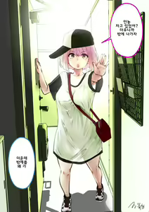 Page 116 of 이러는게 좋아? | Kou Iu No Ga Ii No - preview thumbnail