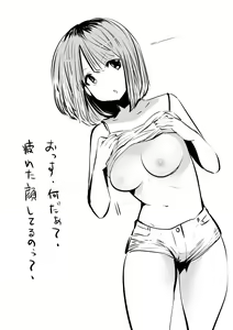 Page 138 of 이러는게 좋아? | Kou Iu No Ga Ii No - preview thumbnail