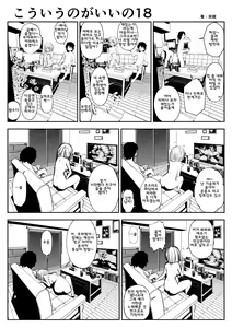 Page 37 of 이러는게 좋아? | Kou Iu No Ga Ii No - preview thumbnail