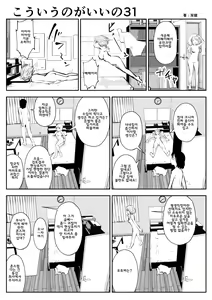 Page 56 of 이러는게 좋아? | Kou Iu No Ga Ii No - preview thumbnail